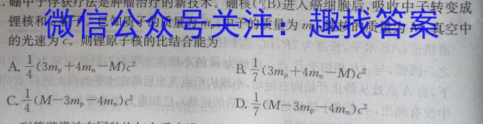 2023年辽宁大联考高三年级5月联考（578C·LN）物理`