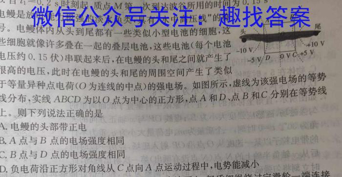 青桐鸣 2023届普通高等学校招生全国统一考试 考前终极预测A物理`