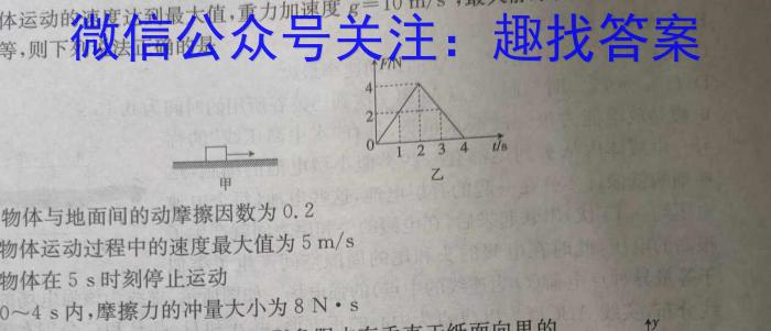 2023年中考导向预测信息试卷(六)6l物理