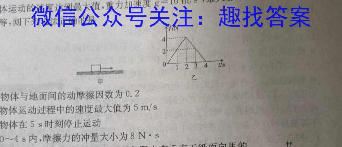 九江市2023年第三次高考模拟统一考试.物理