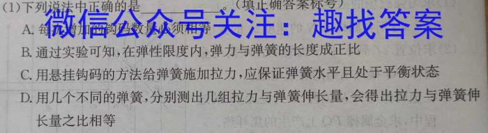 2023年先知冲刺猜想卷 老高考(二)q物理