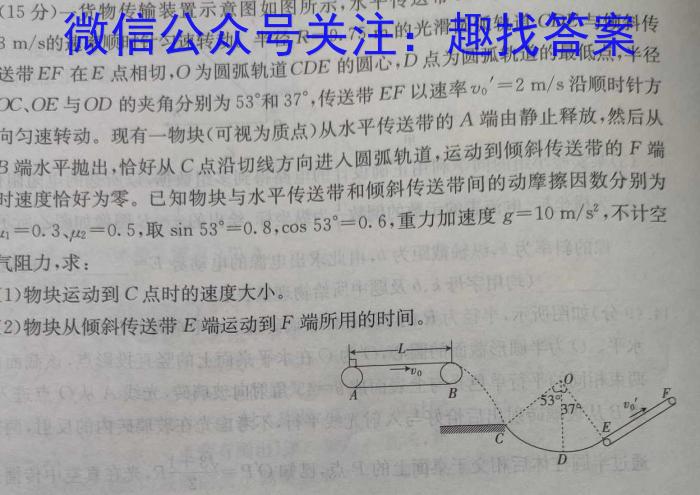 尚文原创 2023届云南名校高考适应性月考试卷(八)z物理