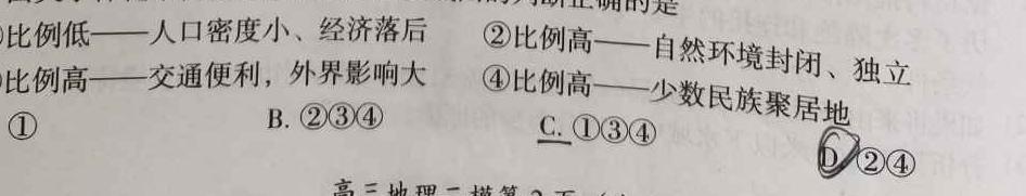 江西省2023年初中学业水平考试 模拟(五)5.地理