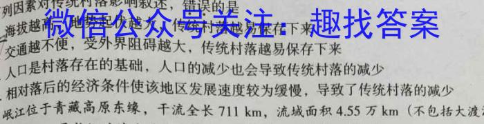 2023届全国百万联考老高考高三5月联考(5001C)s地理