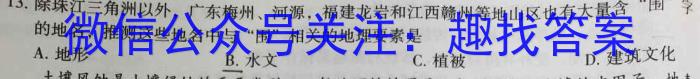 佩佩教育2023年普通高校招生考试四大名校名师团队猜题卷bs地理