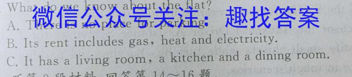 2023年安徽省初中毕业学业考试冲刺试卷(二)英语试题