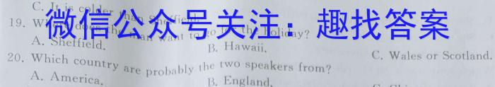 ［考前押题］2023年九师联盟高三年级高考考前押题（X）英语