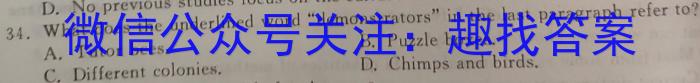 鄂东南省级示范高中教育教学改革联盟学校2023年五月高三模拟考英语