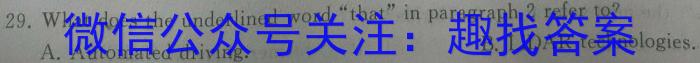 山西省2023年初中学业水平考试冲刺（二）英语试题