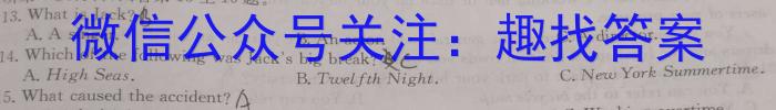 1号卷·A10联盟2023届高考最后一卷(自测卷)英语试题