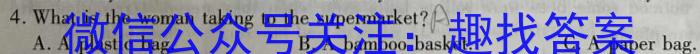 皖智教育 安徽第一卷·2023年八年级学业水平考试信息交流试卷(七)英语