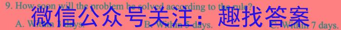 一步之遥 2023年河北省初中毕业生升学文化课考试模拟考试(八)英语