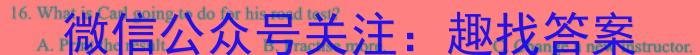 九师联盟 2024-2023学年高三5月考前押题(X)英语