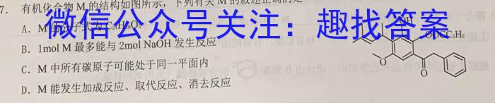 吉林省2022-2023学年白山市高三五模联考试卷及答案化学