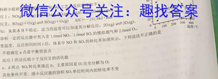 中考模拟压轴系列 2023年河北省中考适应性模拟检测(仿真一)化学