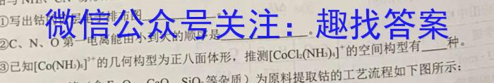 山东省滨州市2023年高三第二次模拟考试化学