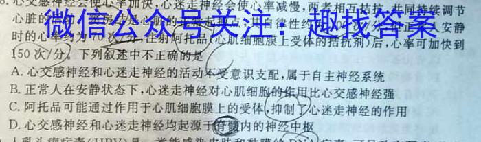 山西省临汾市2022-2023学年第二学期高二年级期中质量监测生物