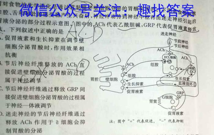 2023年中考密卷·临考模拟卷（二）生物