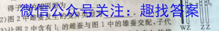 陕西学林教育 2024~2023学年度第二学期七年级第二次阶段性作业生物