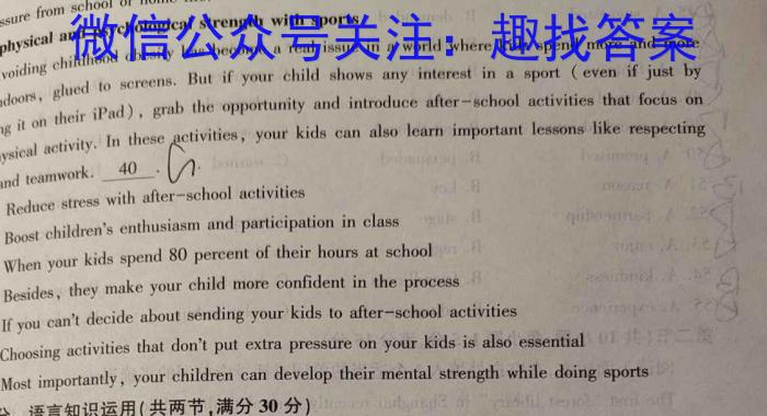 江西省重点中学协作体2023届高三第二次联考英语