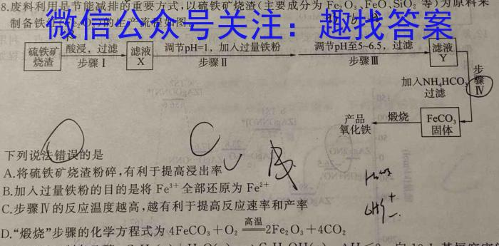 安徽第一卷·2022-2023学年安徽省七年级下学期阶段性质量监测(七)化学