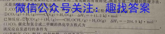 2023年高考桂林北海市联合模拟考试(23-372C)(2023.5)化学