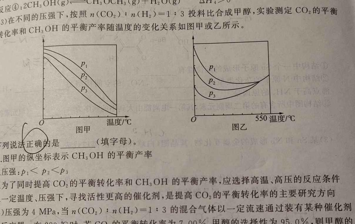 2023年陕西省九年级最新中考冲刺卷（B版）化学
