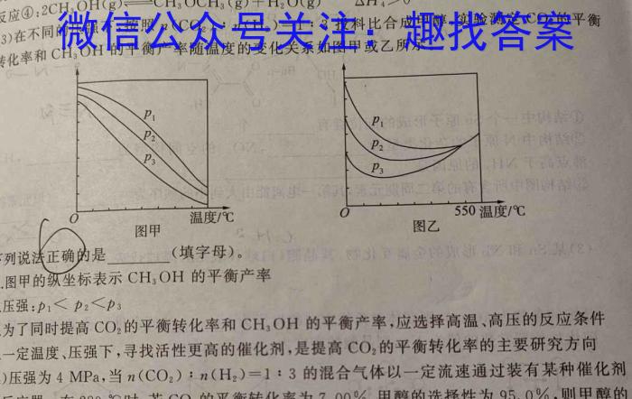 2022-2023学年湛江市区域高二联考(23-501B)化学