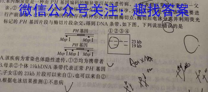 2023年陕西省初中学业水平考试模拟试卷T2生物