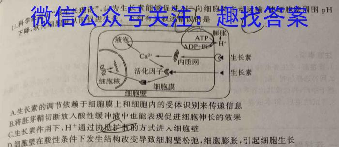 重庆康德2023年普通高等学校招生全国统一考试高三第三次联合诊断检测生物