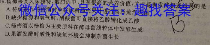 [福州四检]2023年5月福州市普通高中毕业班质量检测生物