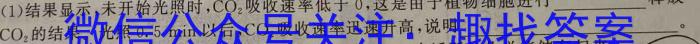 江西省2022~2023学年度八年级下学期期末综合评估 8L R-JX生物试卷答案