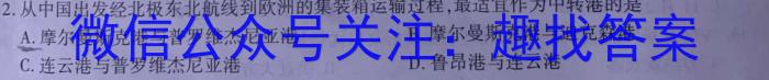 江西省2023年初中学业水平考试 模拟(五)5l地理