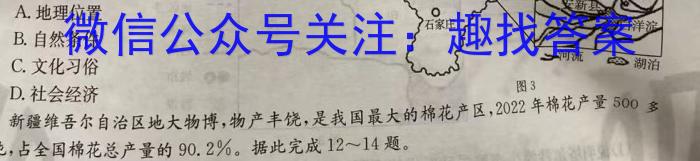 2023届福建省漳州市高中毕业班第四次教学质量检测地理.