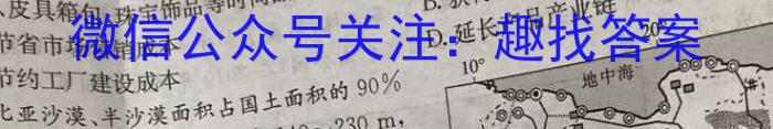 2022-2023学年江西省高一试卷5月联考(23-466A)地.理