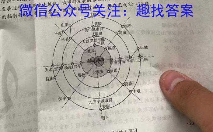 陕西省2023年九年级教学质量检测B（圆圈横线）政治1