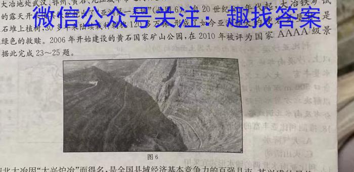 2023届陕西省九年级教学质量检测(△)政治~