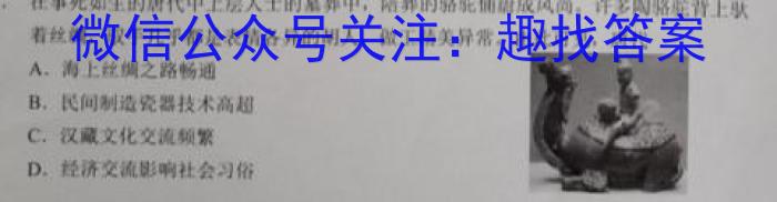 2023年安徽省中考冲刺卷（一）政治~