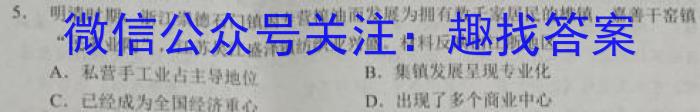 山西省2022-2023学年度第二学期八年级质量检测（R-PGZX Q SHX）历史