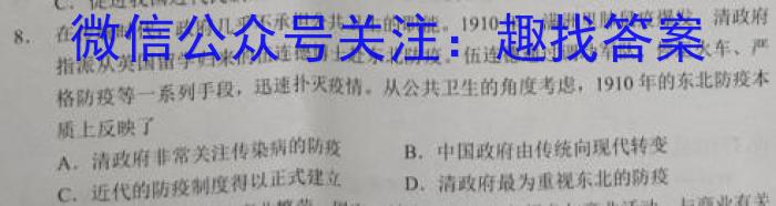 2023届全国百万联考老高考高三5月联考(5001C)历史