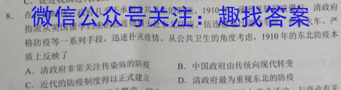 广西2023年5月高中毕业班高考模拟测试历史