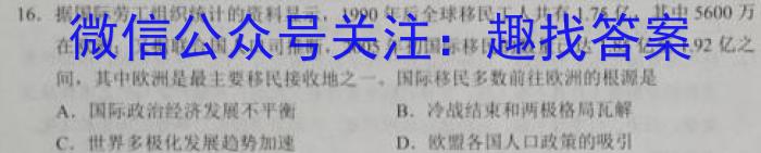 山西省2023年最新中考模拟训练 SHX(四)历史