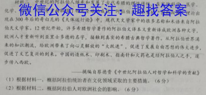 江西省2023年初中学业水平练习（二）历史
