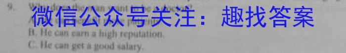 江西省2024届八年级《学业测评》分段训练（七）英语