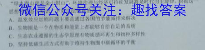 2023年百万大联考高三年级5月联考（新教材）生物