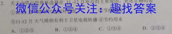 学科网2023年高三5月大联考(全国乙卷)地理.