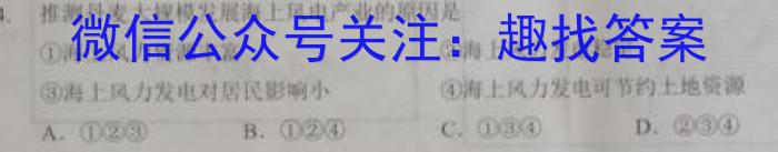 陕西省2023年九年级最新中考冲刺二（⬅➡）&政治
