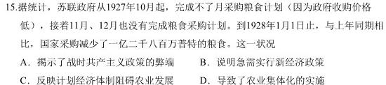 2023届陕西省高三5月联考(标识⬆)政治y