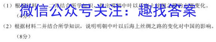 安徽省黄山市2023年初中学业水平模拟考试（政治）