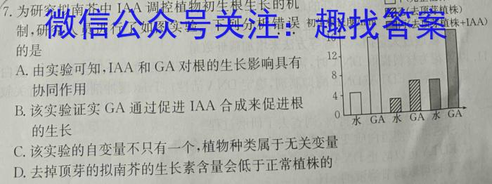 江西省2024-2023学年度八年级5月月考练习（七）生物